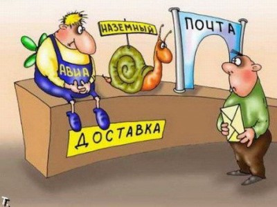 почта.jpg