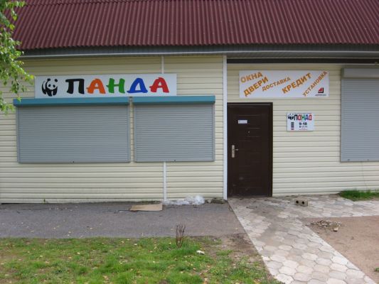 Понравилось мне название :)
Автор: Иван Наумов
