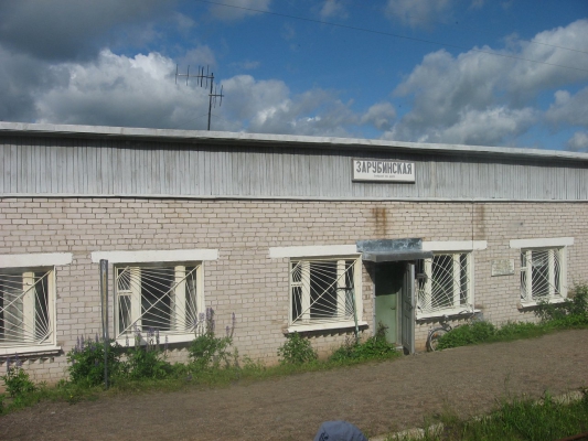 Зарубинская (село Зарубино)
